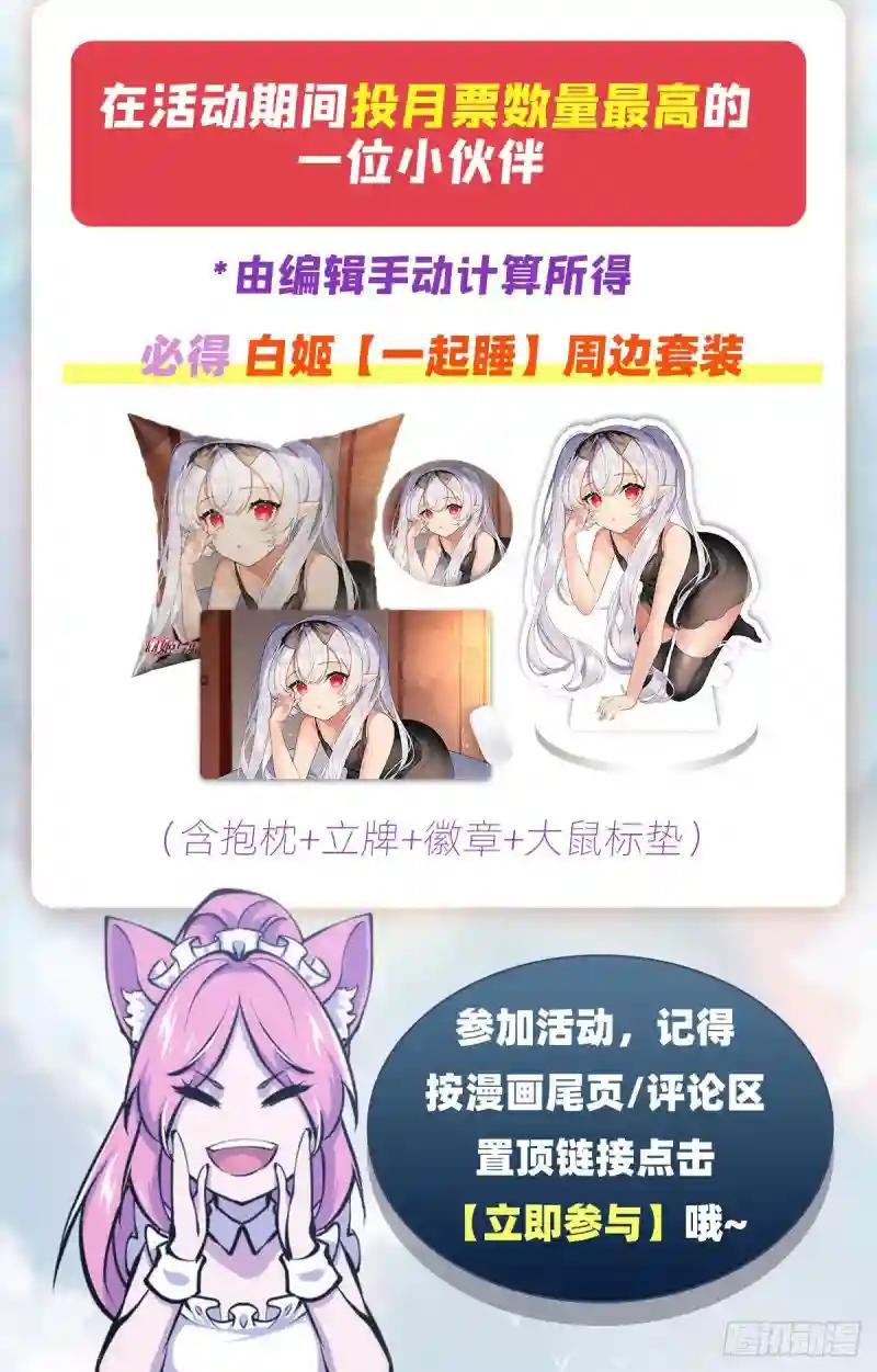 第151话 樱蝶