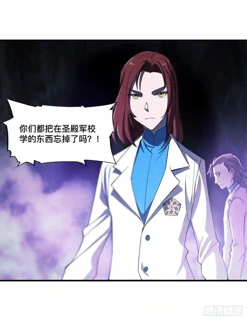 第153话 师徒再会