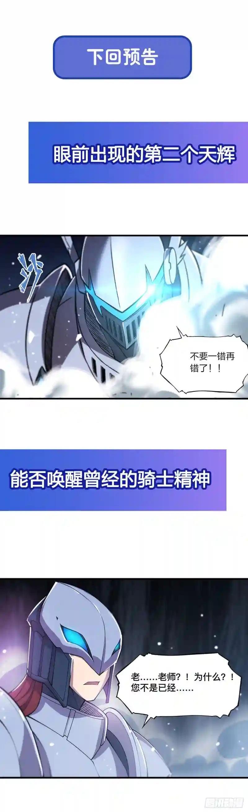 第153话 师徒再会