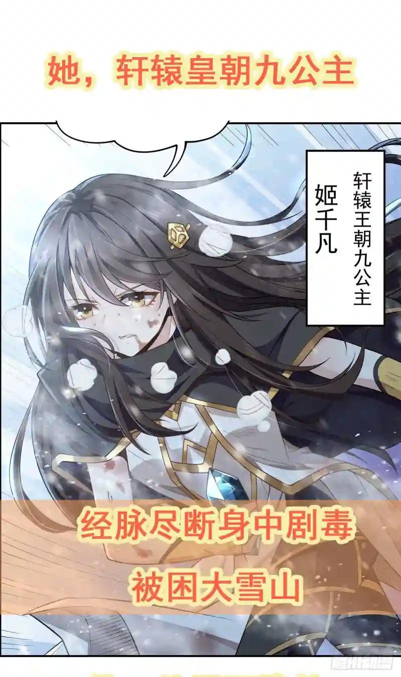 第153话 师徒再会
