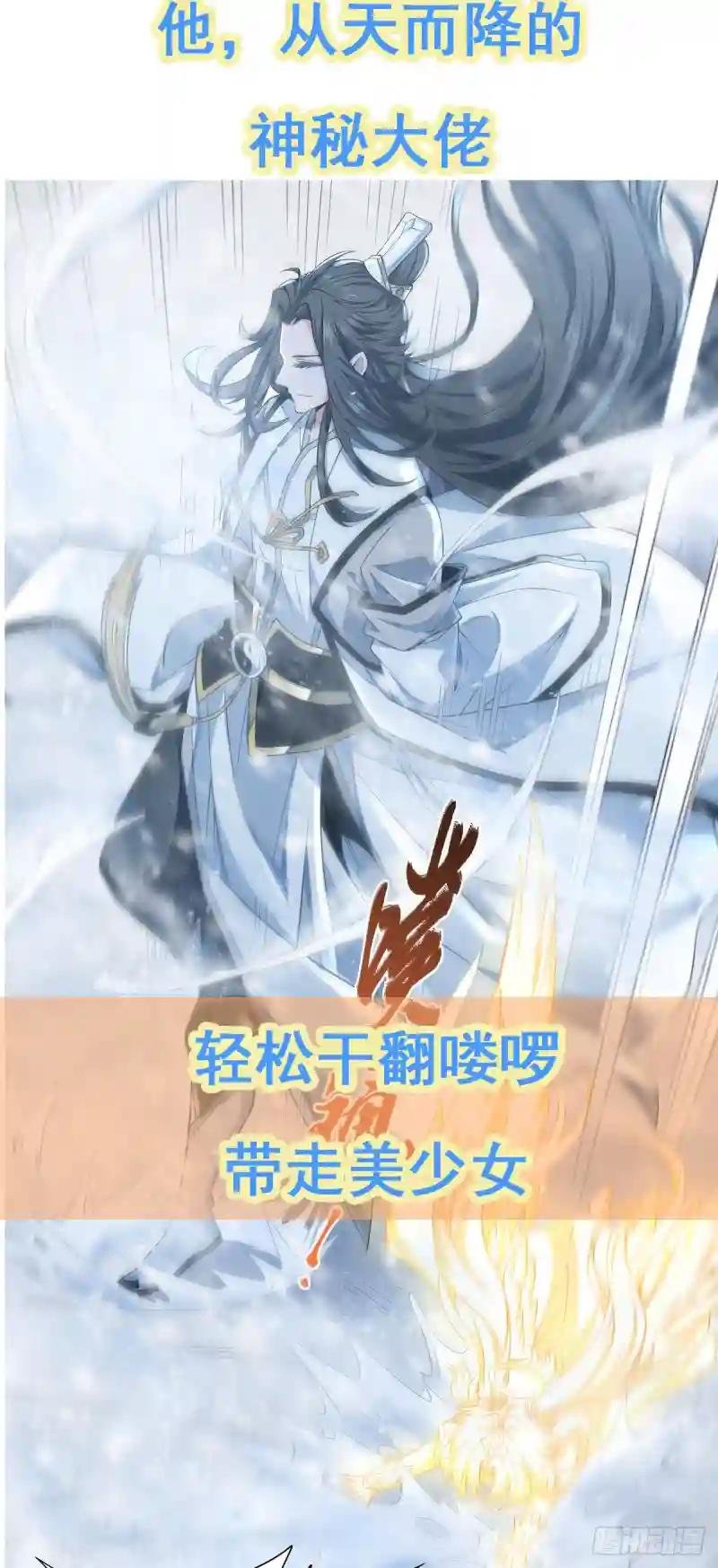 第153话 师徒再会