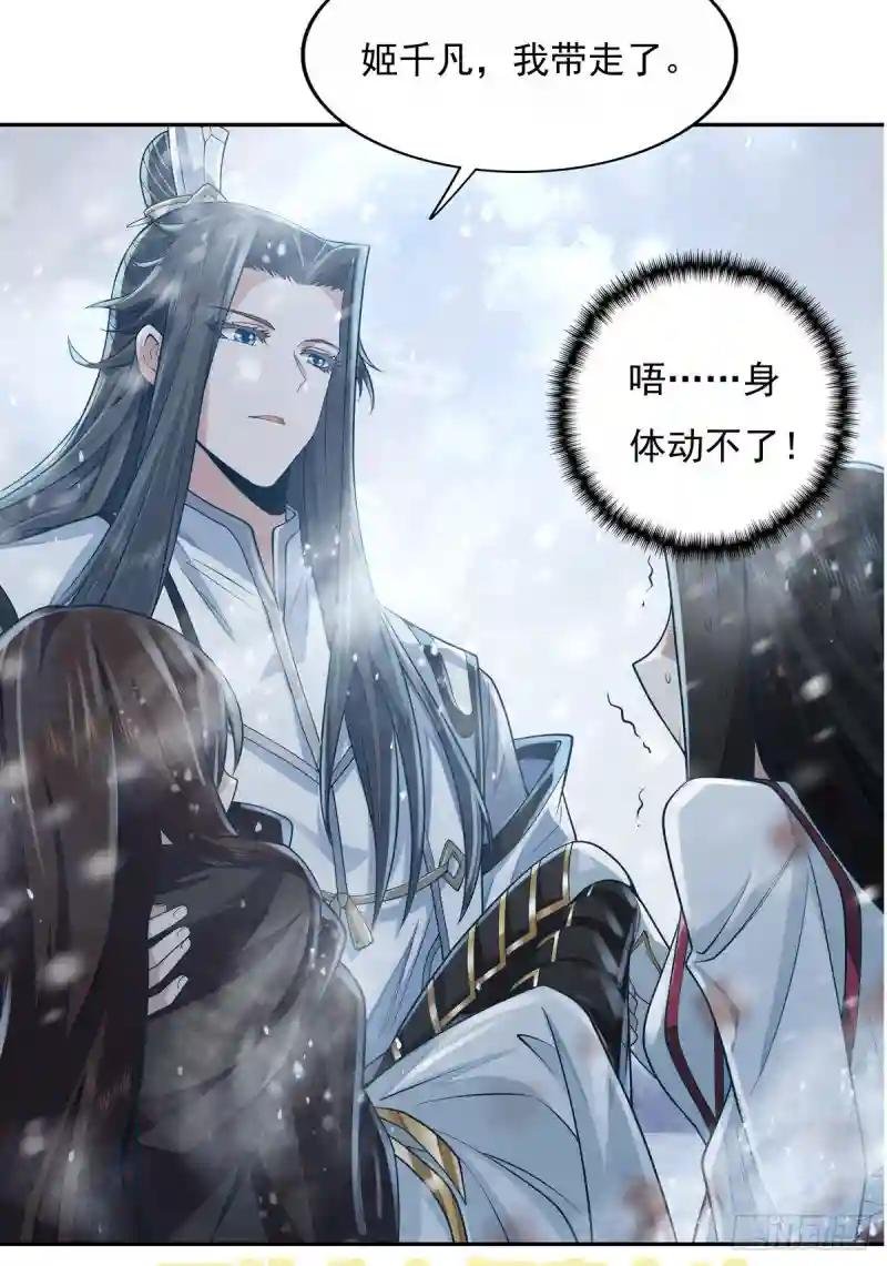 第153话 师徒再会