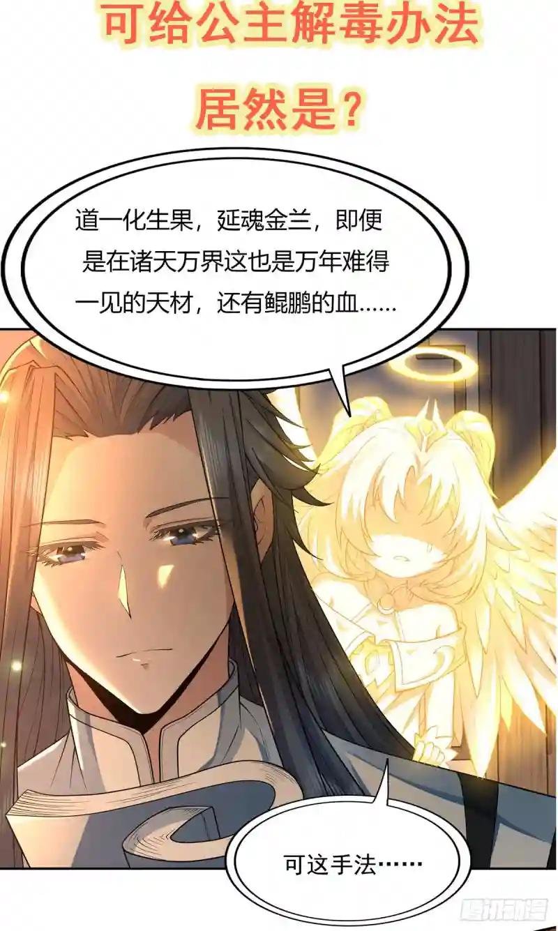 第153话 师徒再会