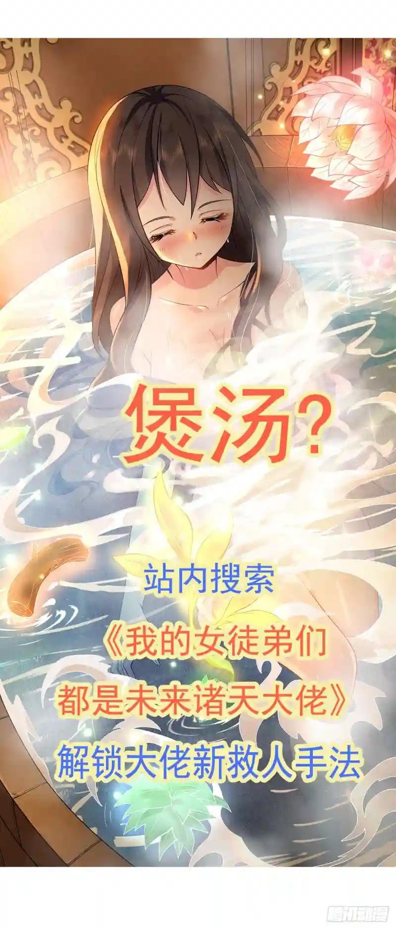 第153话 师徒再会