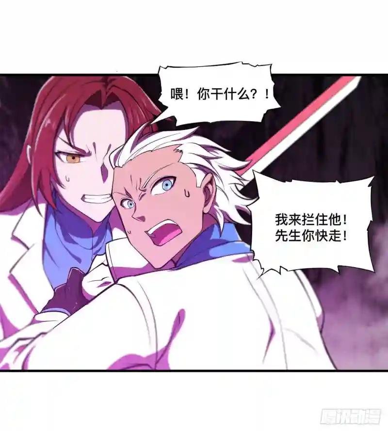 第154话 两个骑士王？！