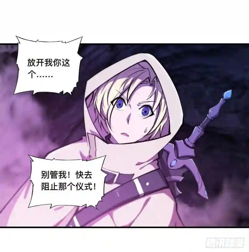 第154话 两个骑士王？！