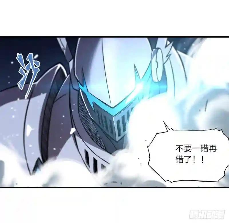 第154话 两个骑士王？！