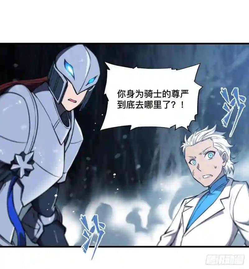 第154话 两个骑士王？！