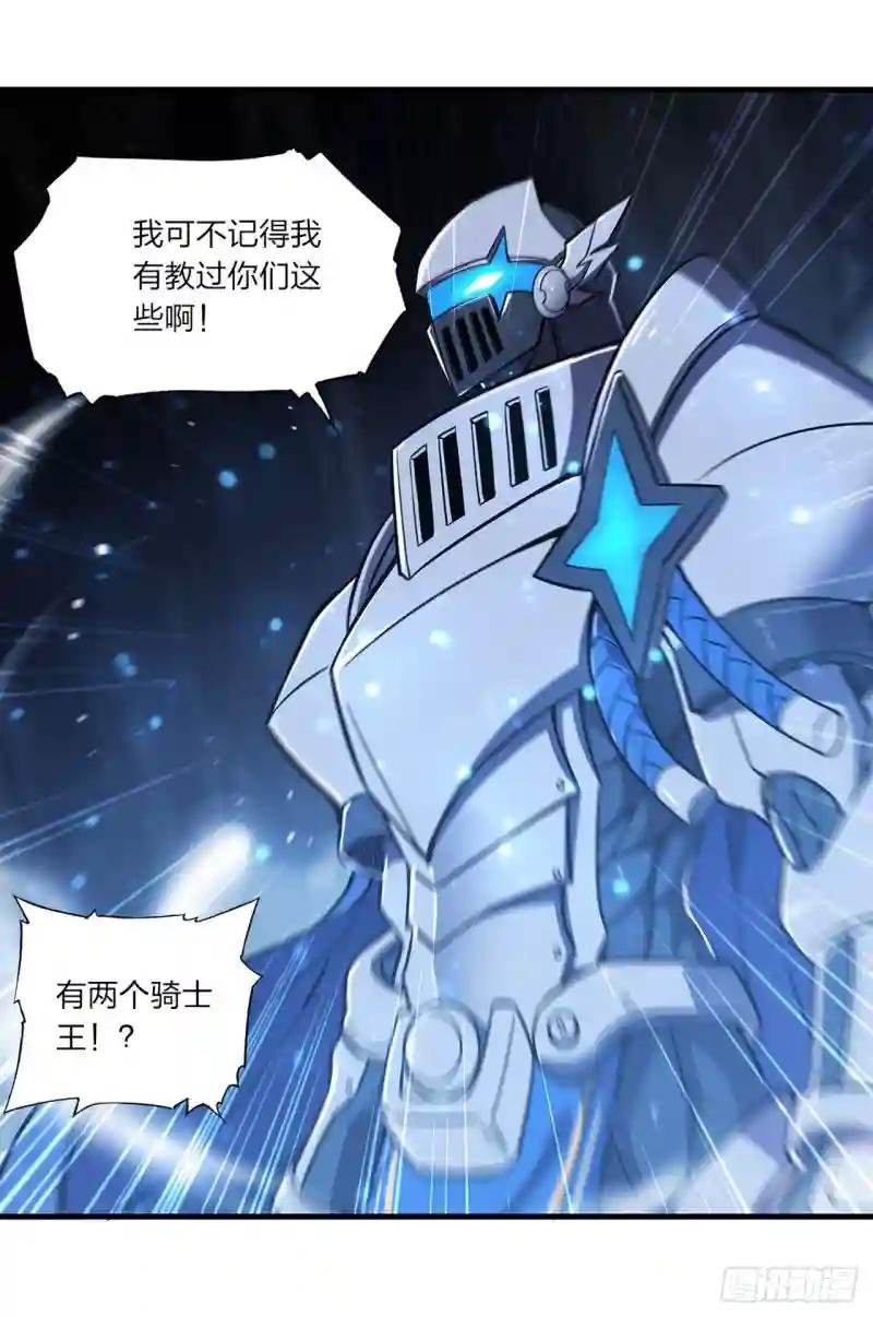 第154话 两个骑士王？！