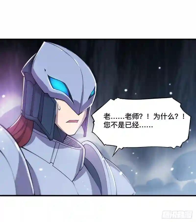 第154话 两个骑士王？！