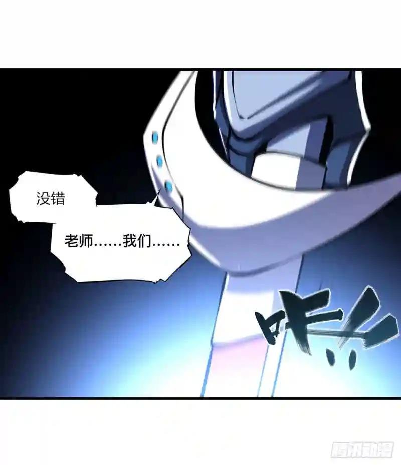 第154话 两个骑士王？！
