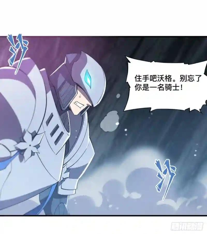 第154话 两个骑士王？！