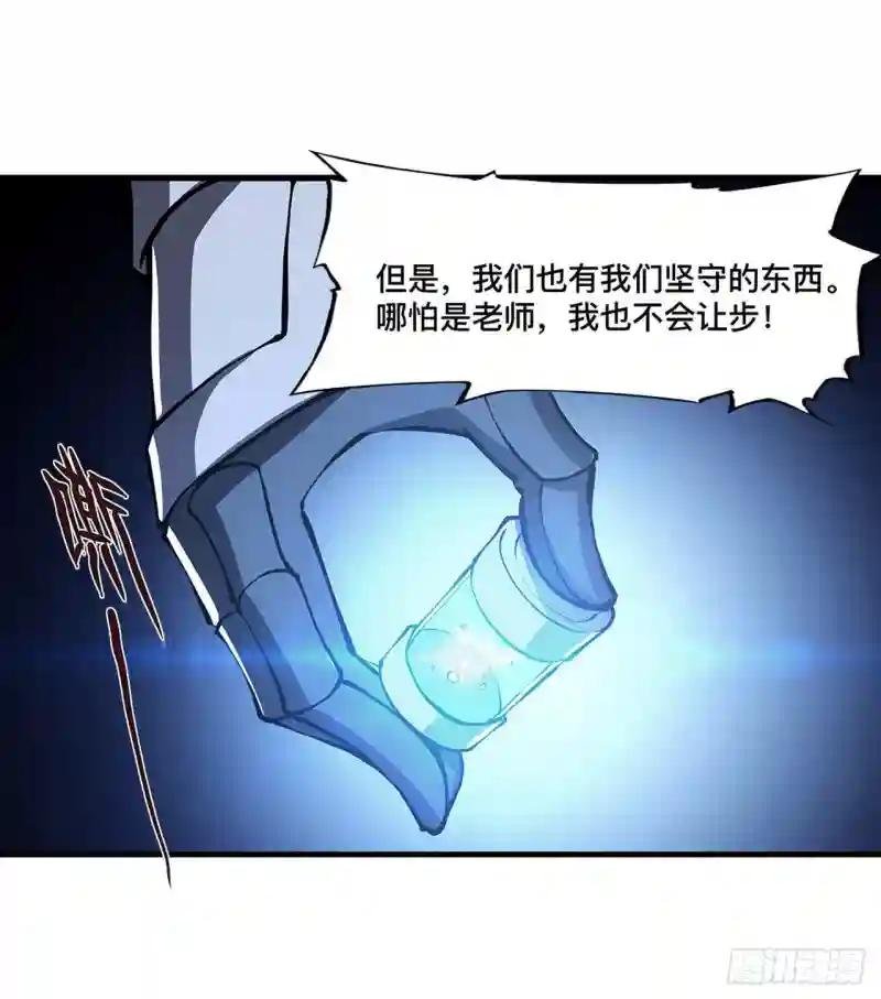 第154话 两个骑士王？！