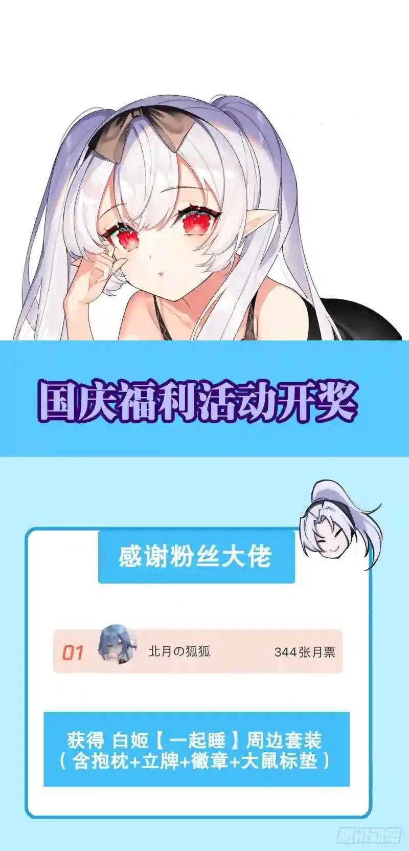 第154话 两个骑士王？！