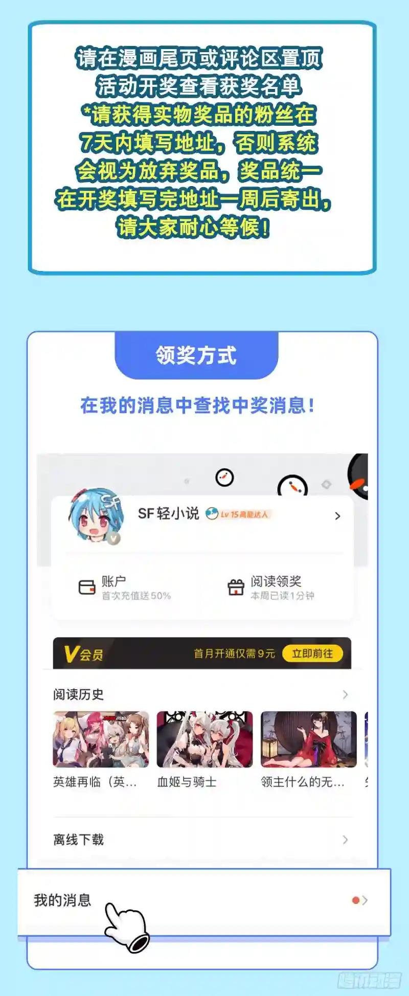 第154话 两个骑士王？！