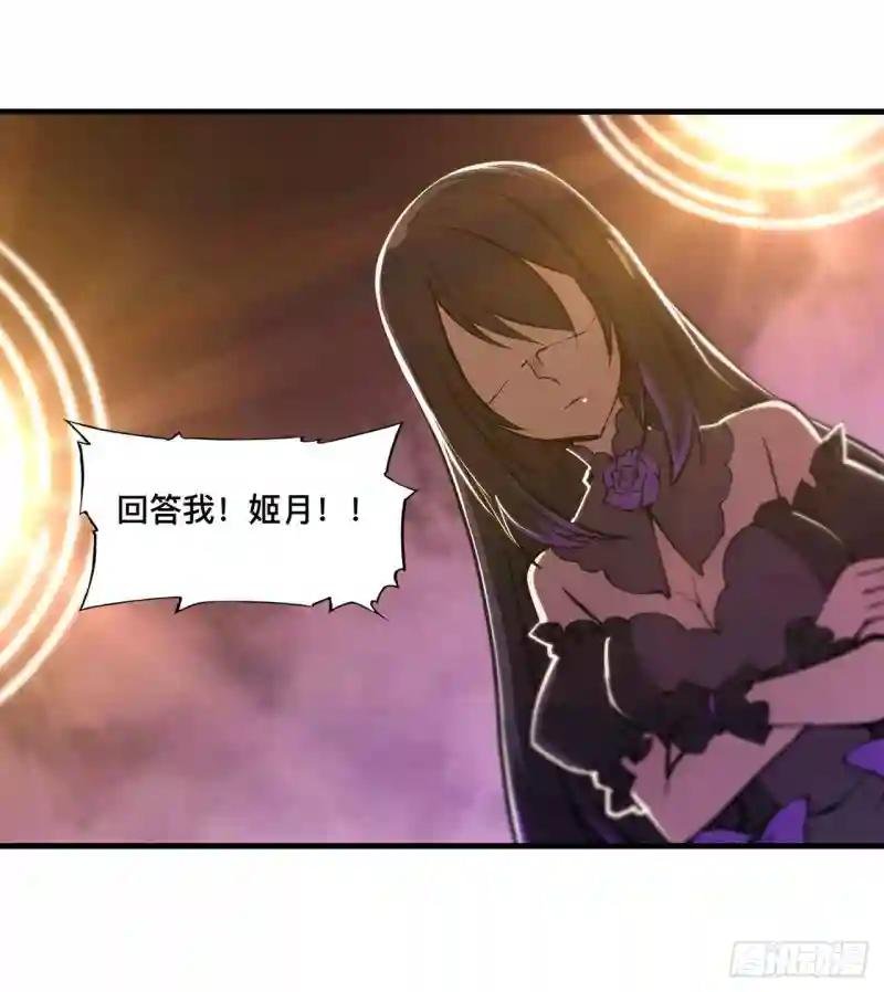 第156话 危险气息