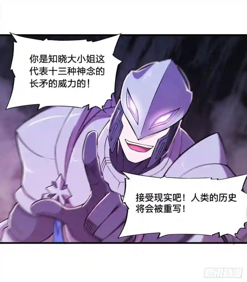 第156话 危险气息