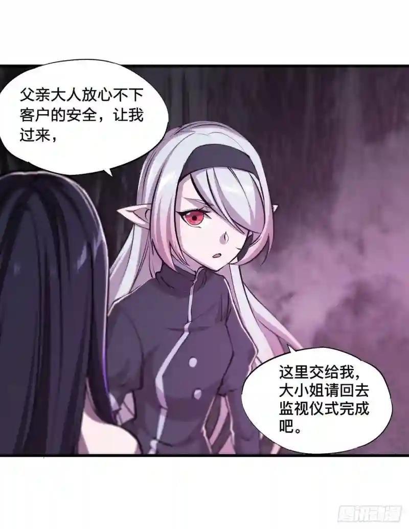 第156话 危险气息