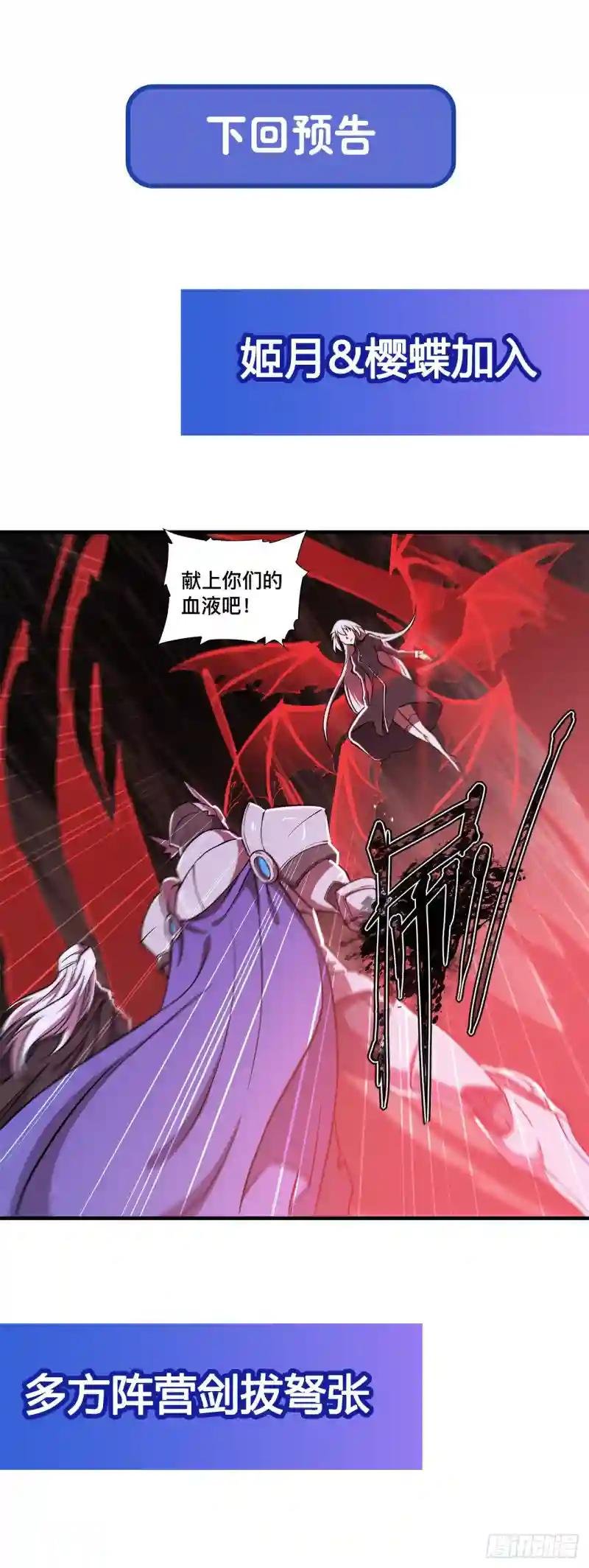 第156话 危险气息