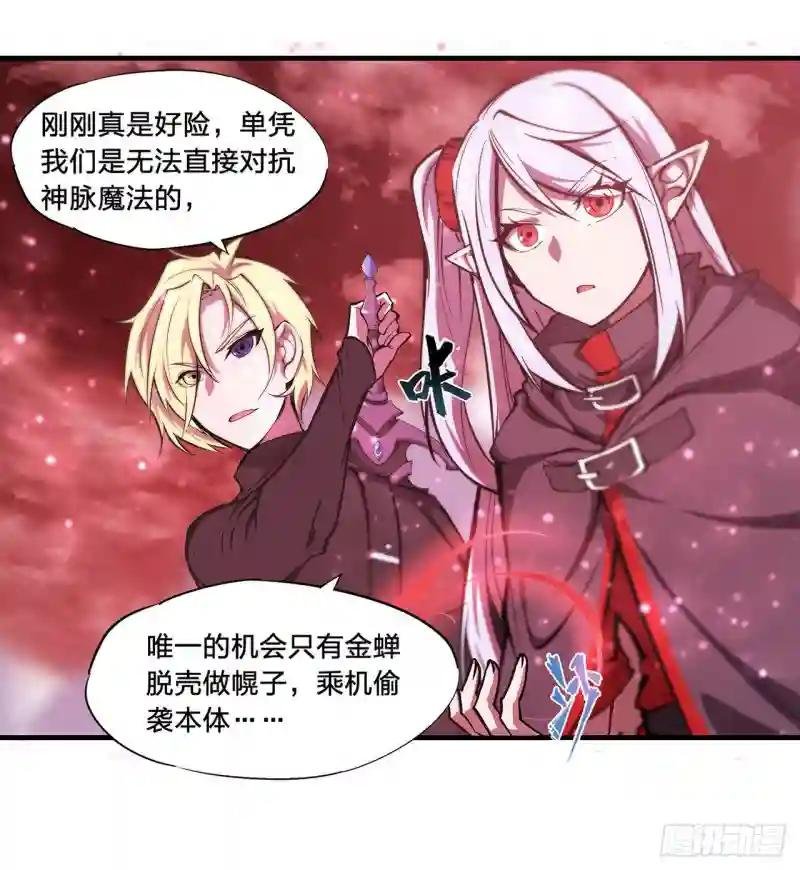 第158话 青铜神脉