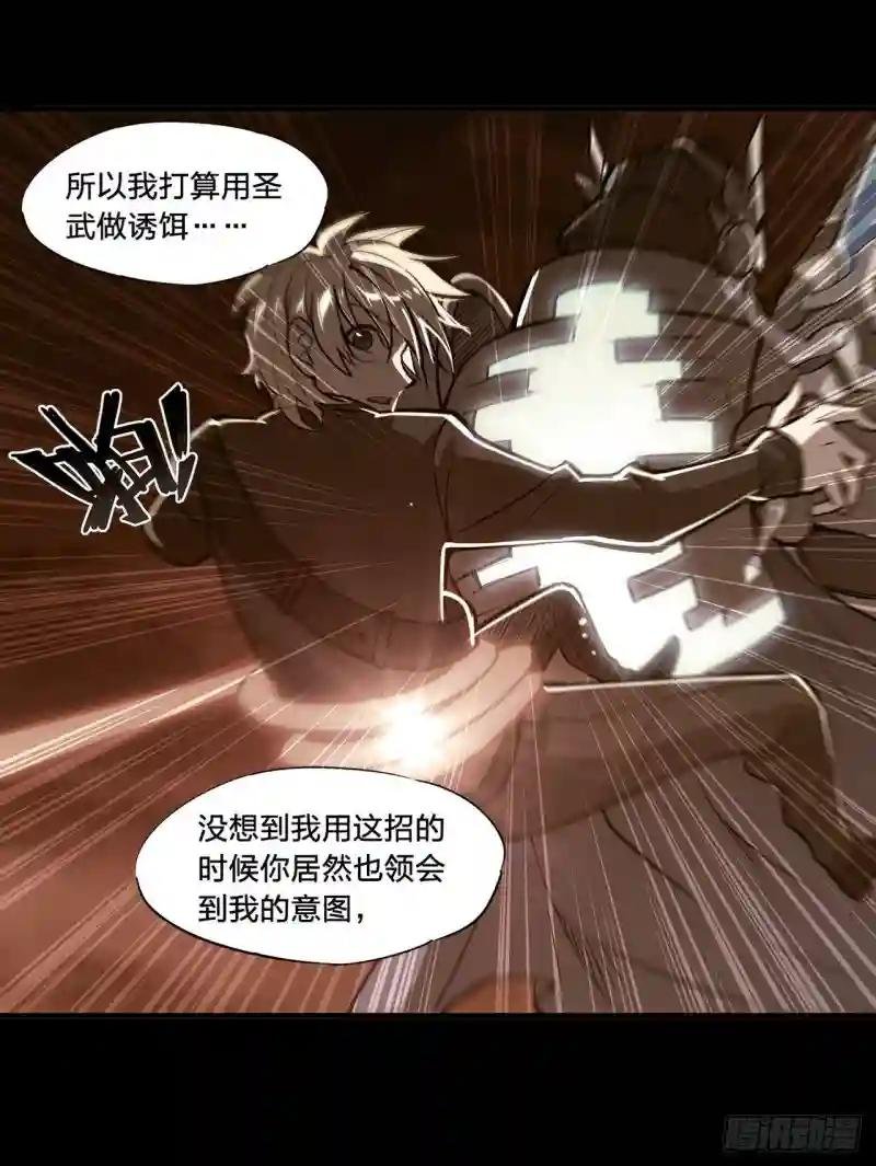 第158话 青铜神脉