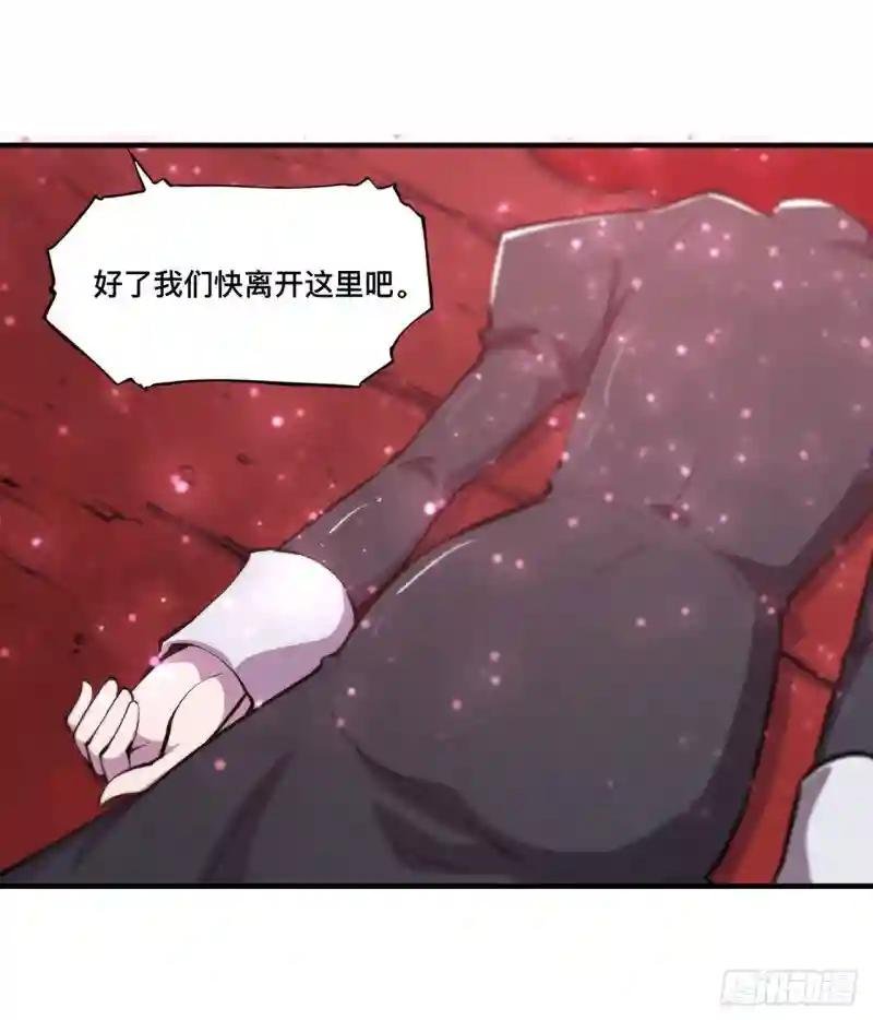 第158话 青铜神脉