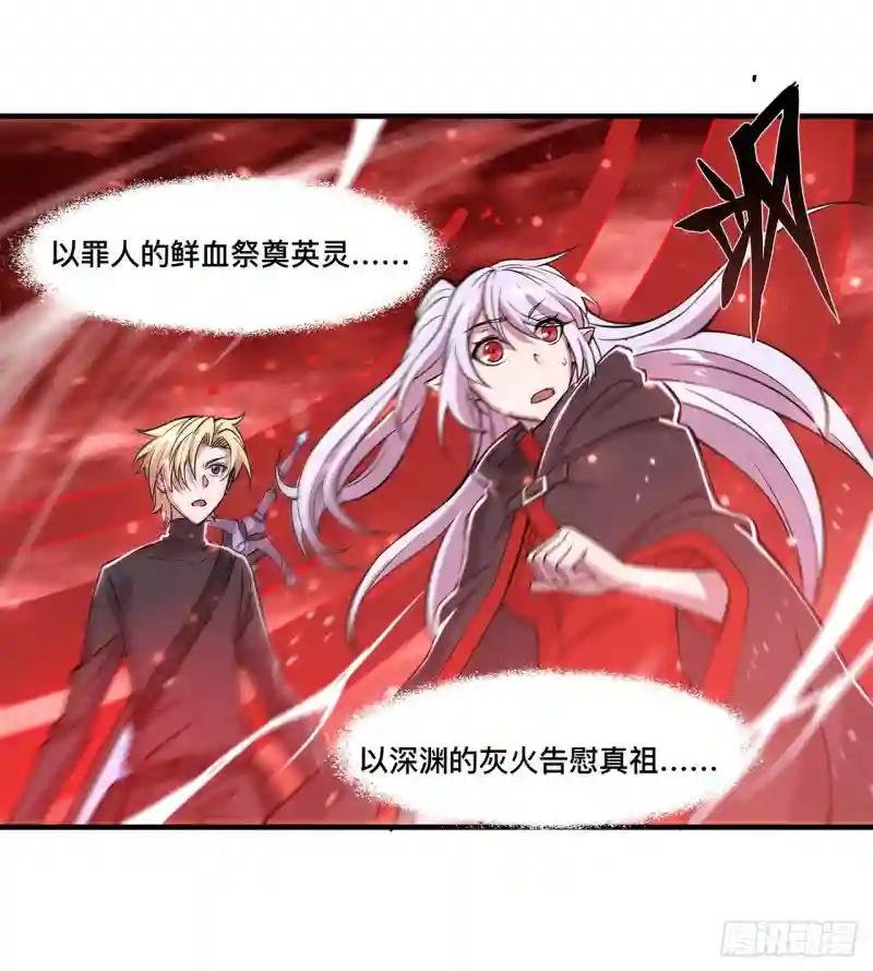 第158话 青铜神脉