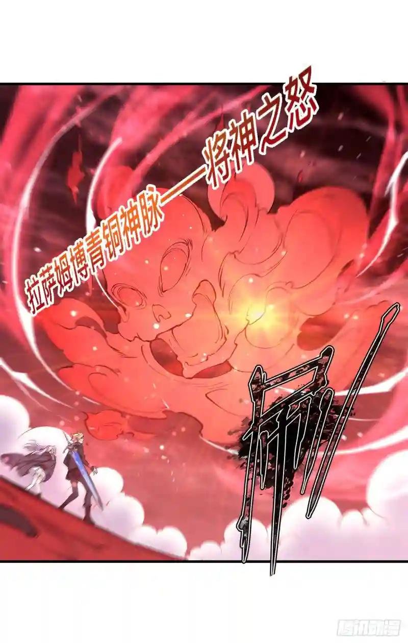 第158话 青铜神脉
