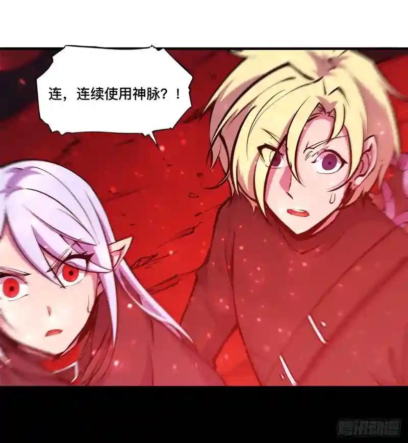 第158话 青铜神脉