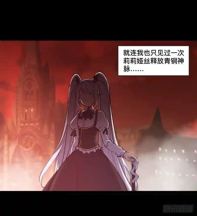 第158话 青铜神脉