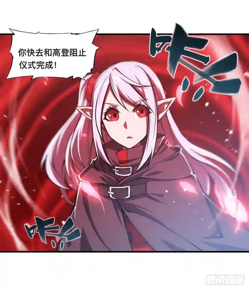 第158话 青铜神脉