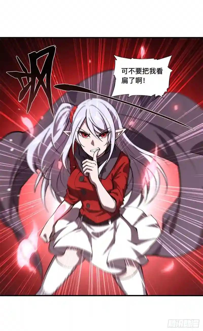 第158话 青铜神脉