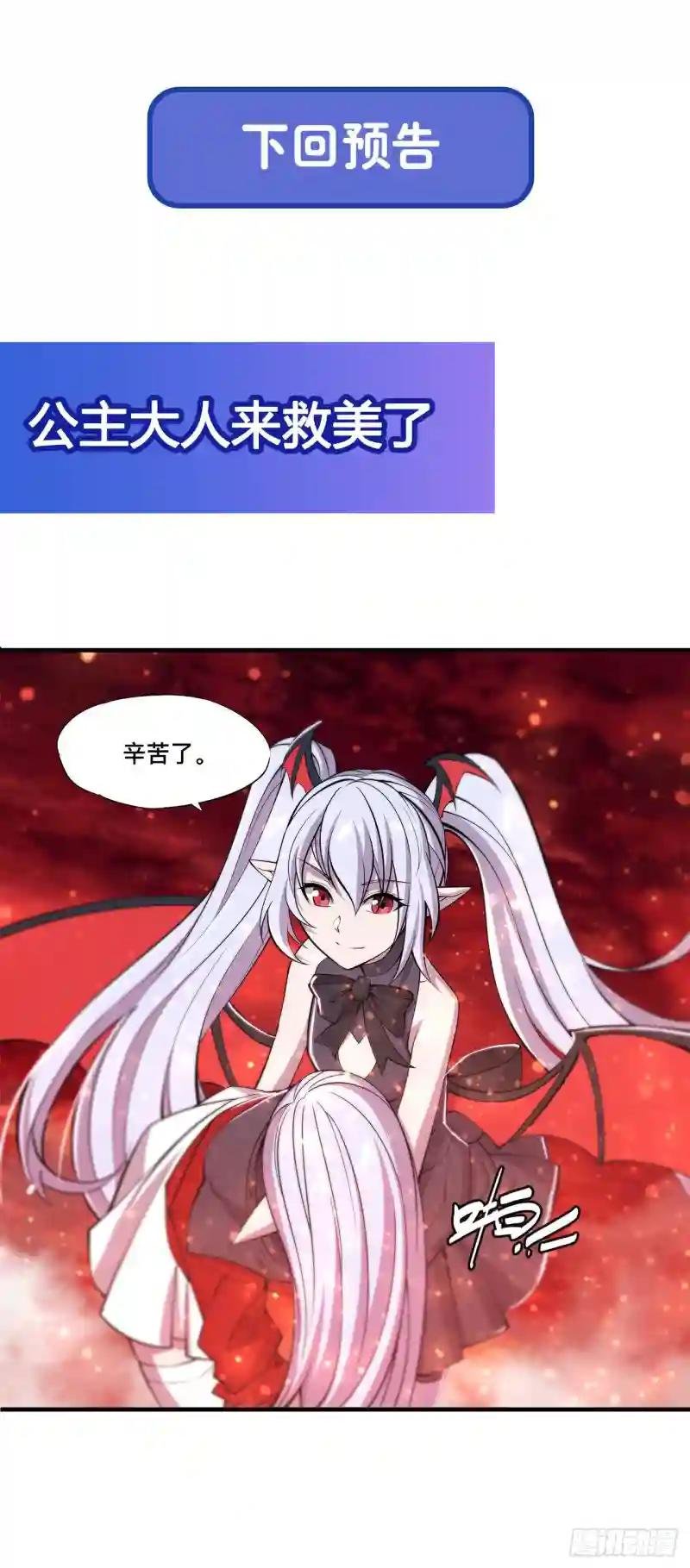 第158话 青铜神脉