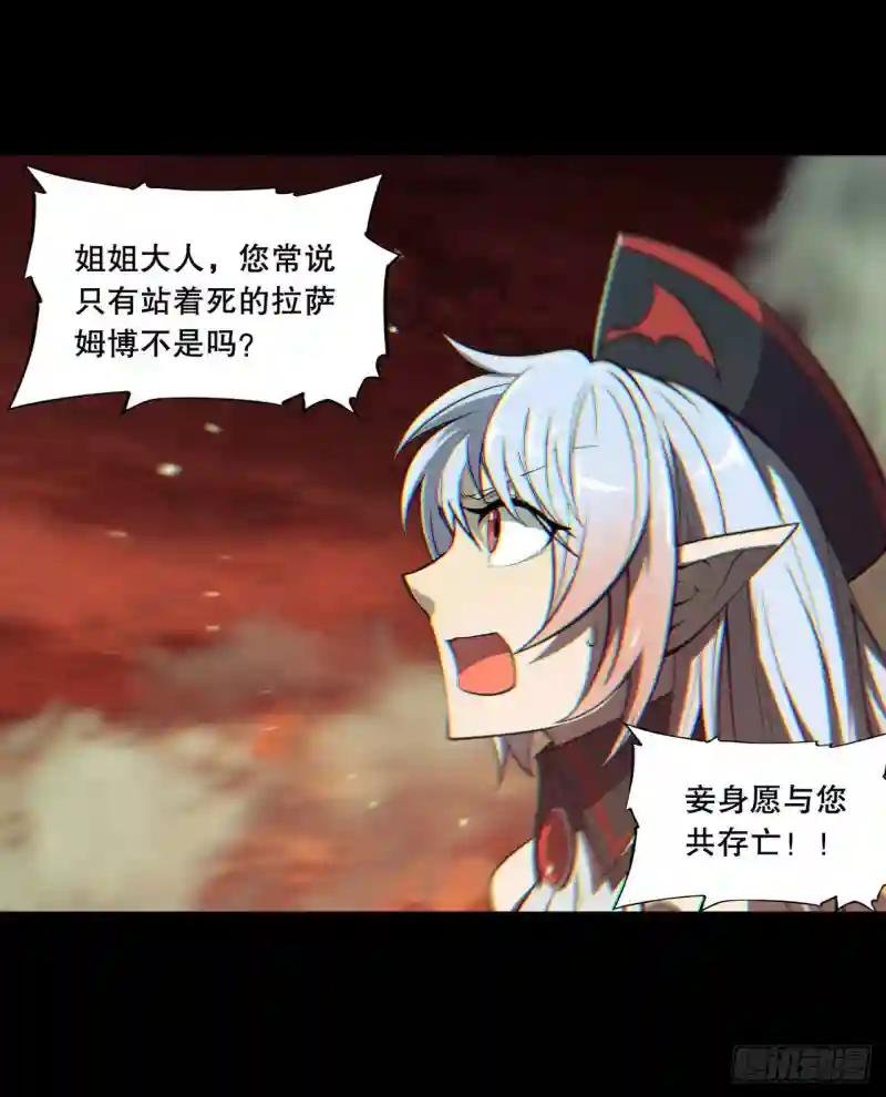 第159话 白姬樱蝶初见