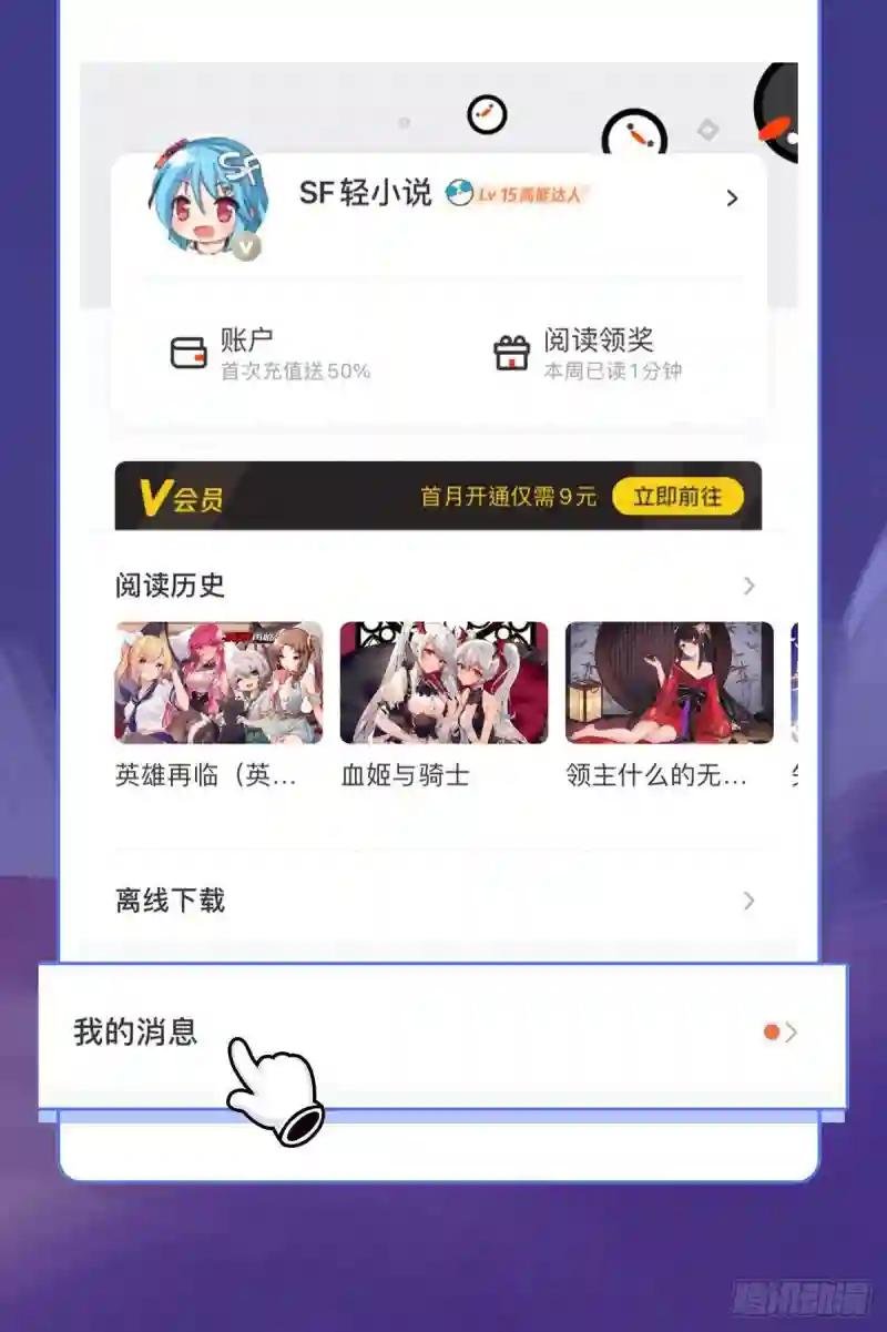 第159话 白姬樱蝶初见