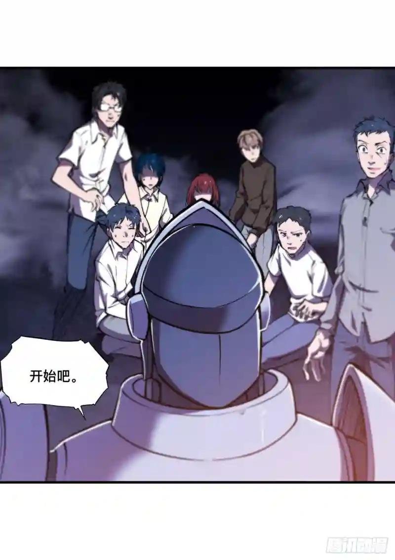 第162话 血色的夜晚