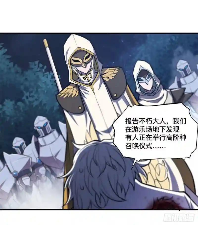 第162话 血色的夜晚