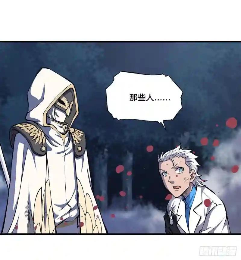 第162话 血色的夜晚