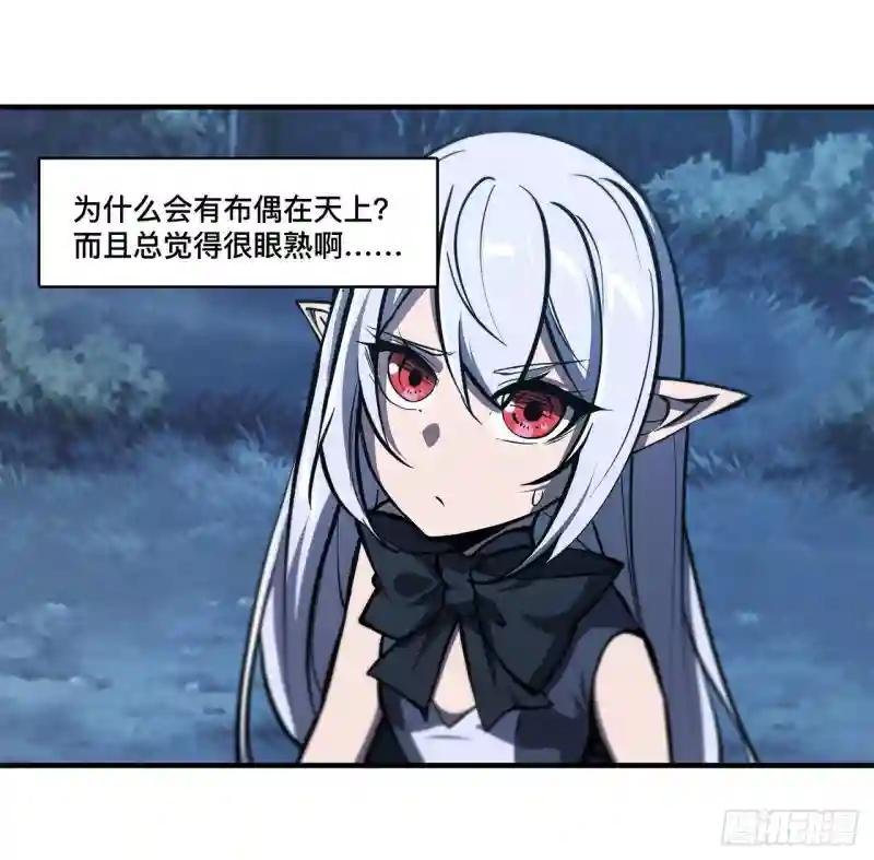 第162话 血色的夜晚