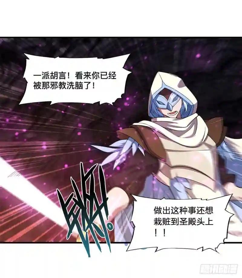 第163话 崩塌的前夕