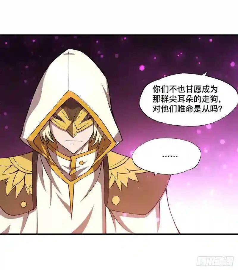 第163话 崩塌的前夕