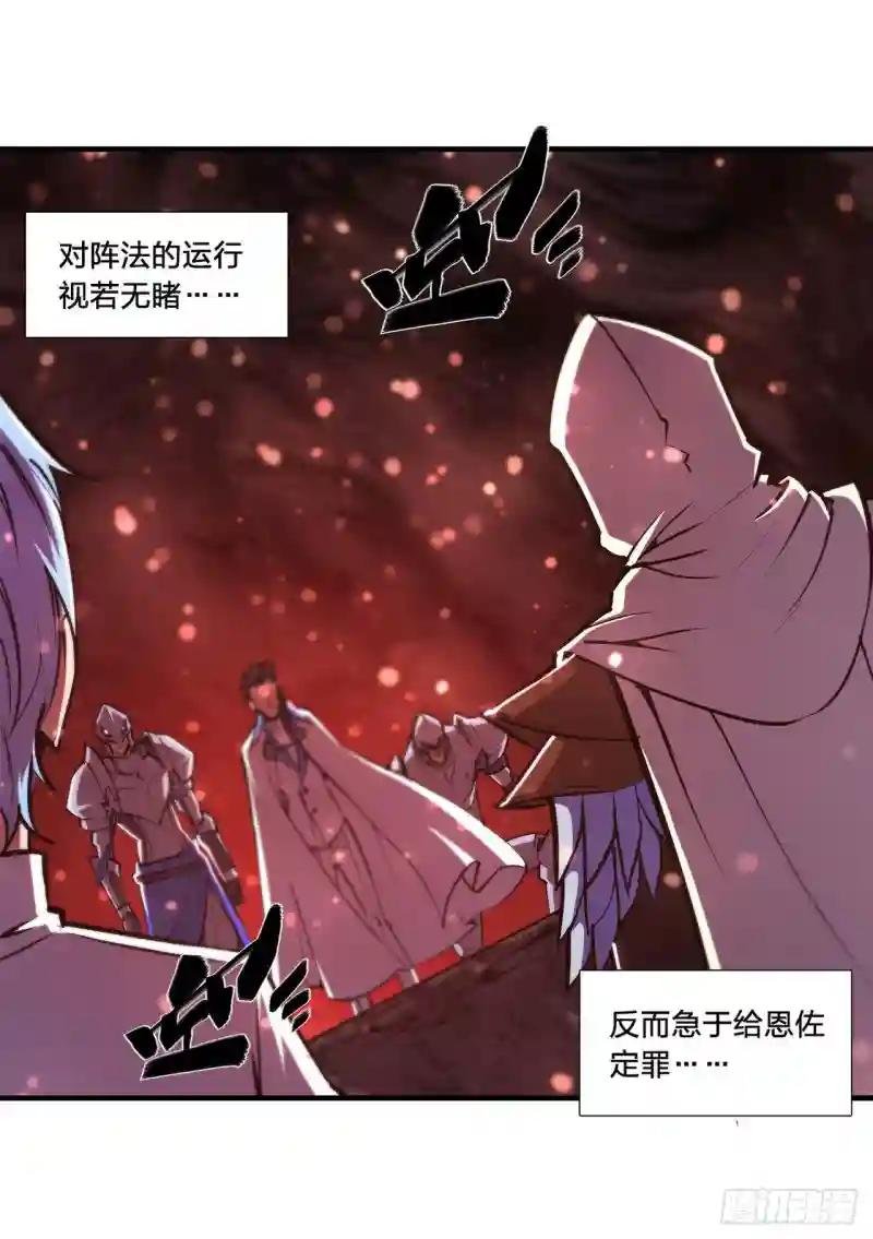 第163话 崩塌的前夕