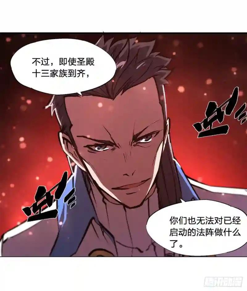 第163话 崩塌的前夕