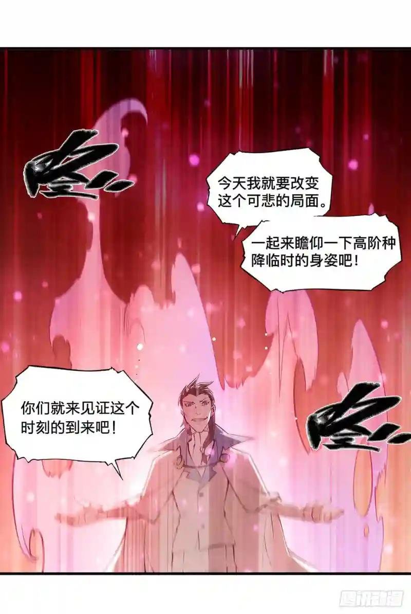 第163话 崩塌的前夕