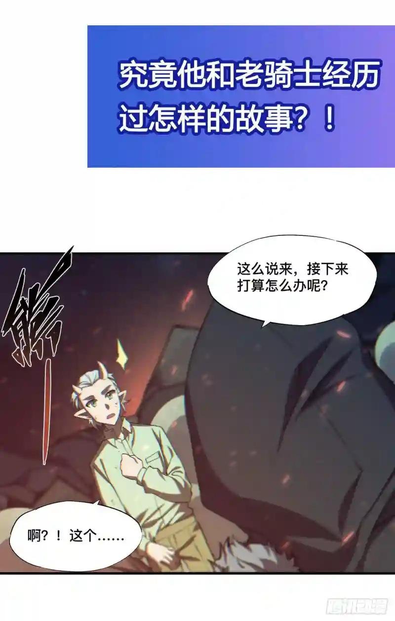第163话 崩塌的前夕