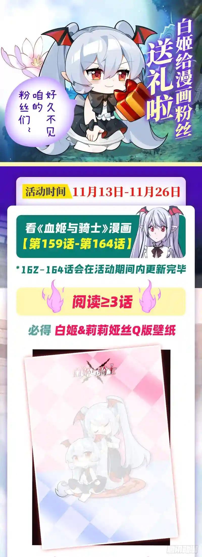 第163话 崩塌的前夕