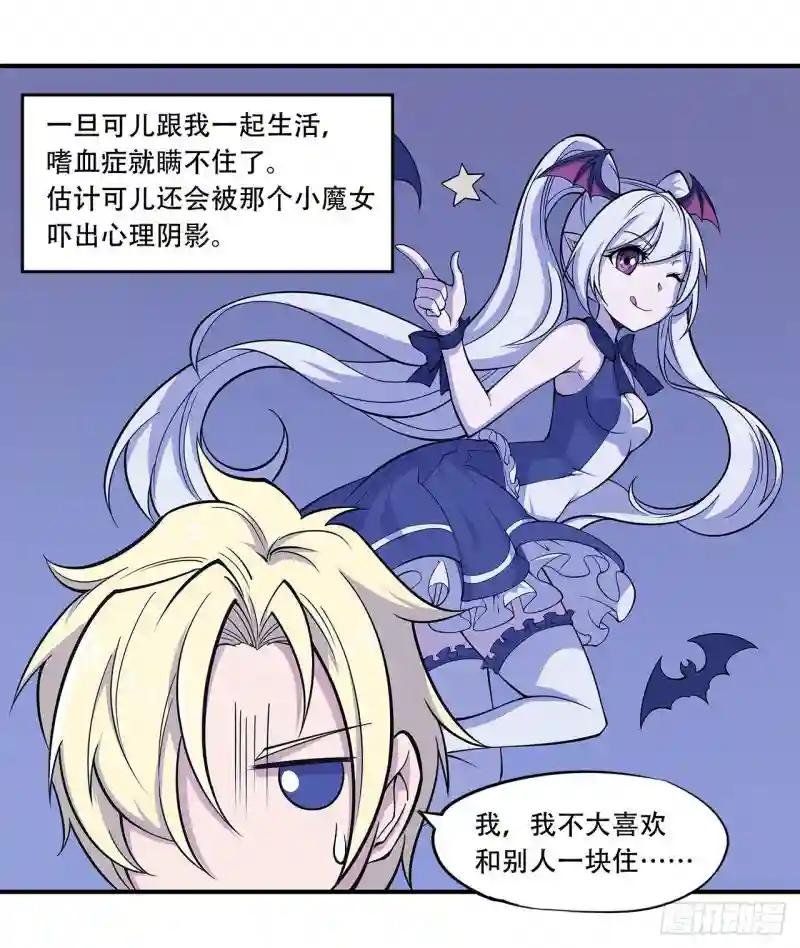 同居生活？