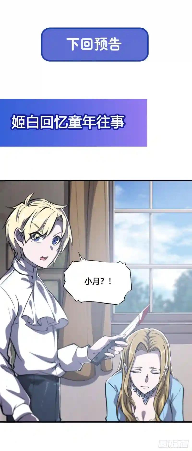 第166话 决胜时刻