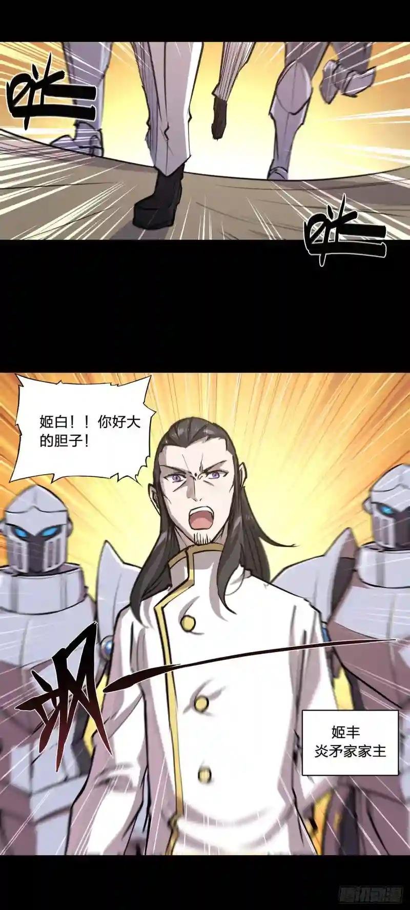 第168话 戴罪之身