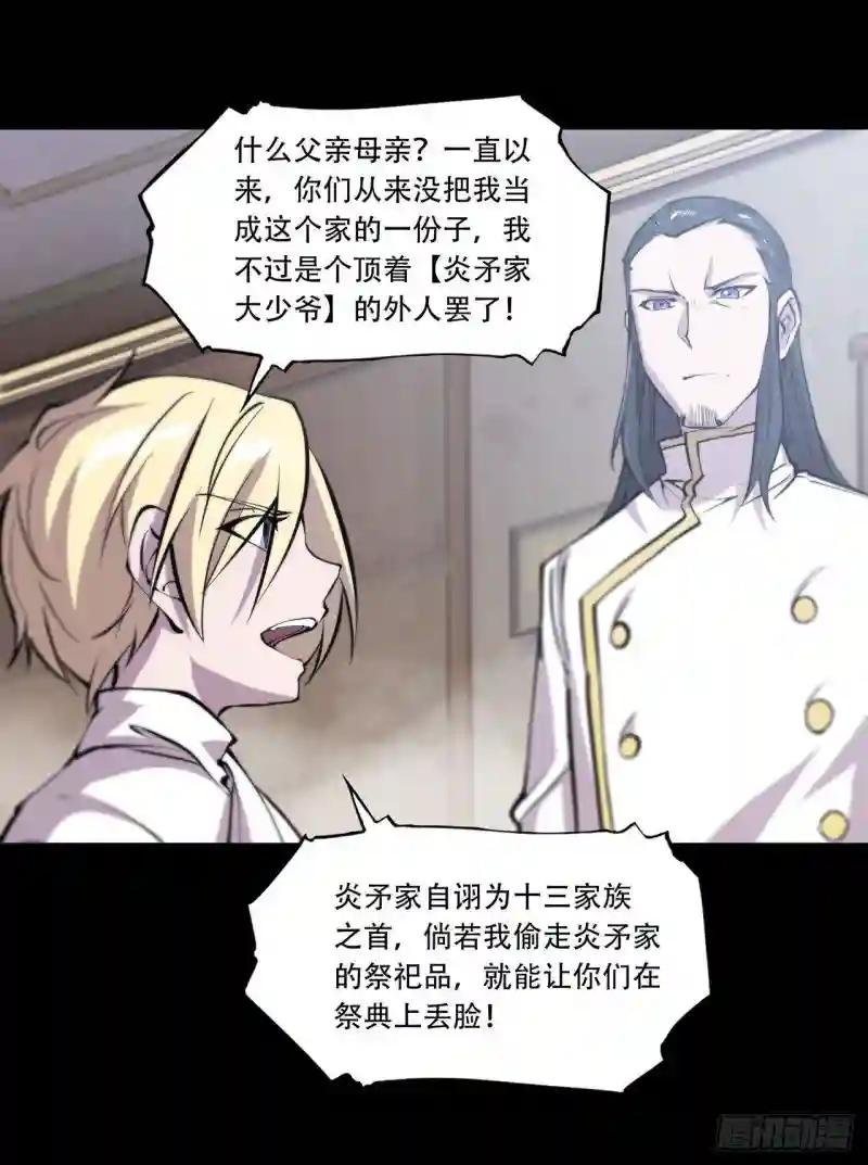 第168话 戴罪之身